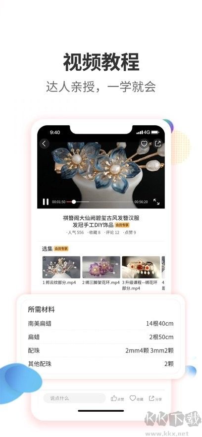 手工客