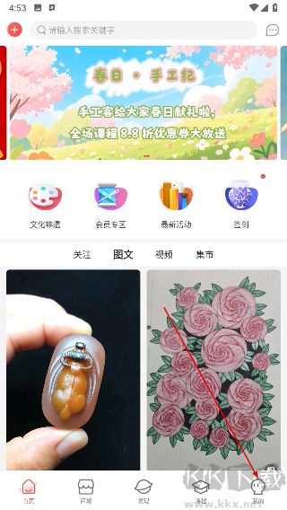 手工客