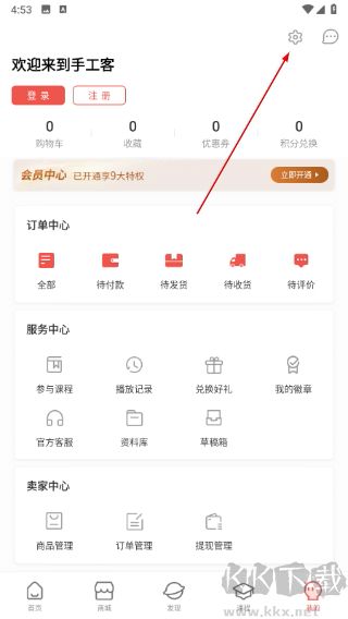 手工客