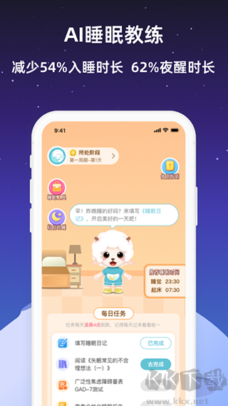 小梦睡眠