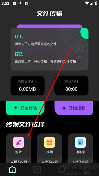无感同步