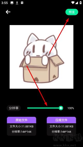 无感同步