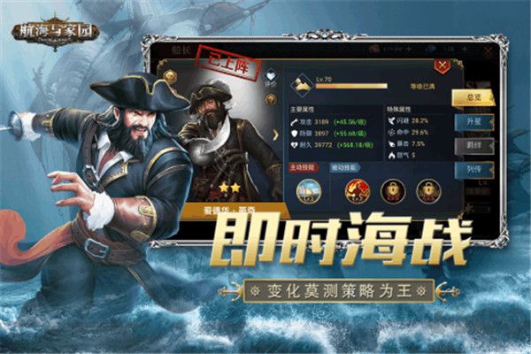 航海与家园
