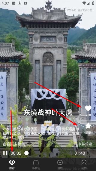 闪幕短剧
