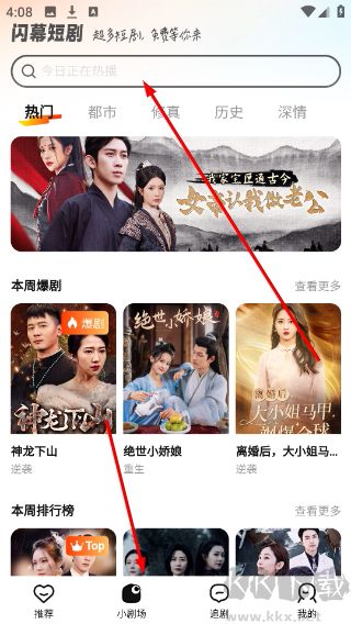 闪幕短剧