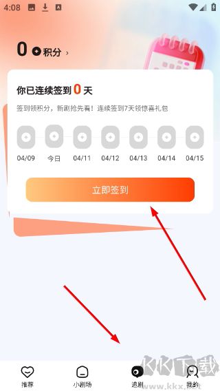 闪幕短剧