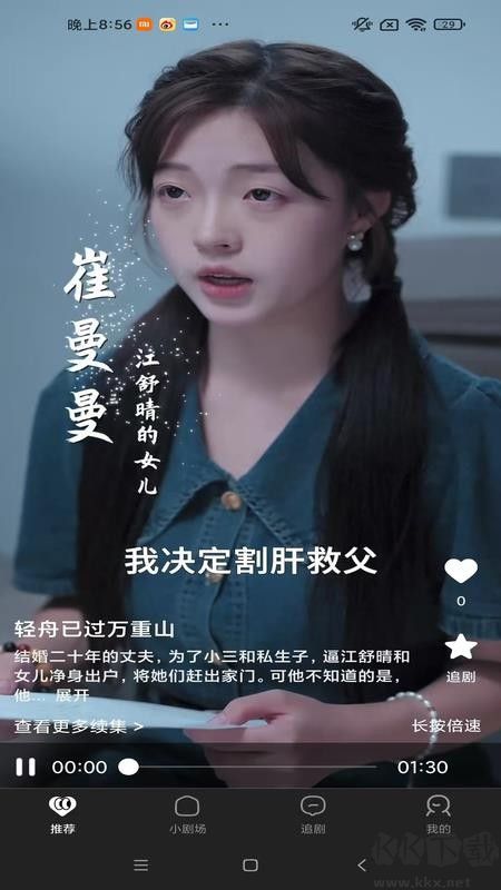闪幕短剧