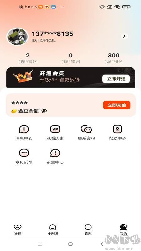 闪幕短剧