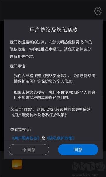 热像精灵