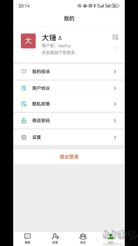 森讯app