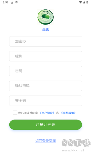 森讯app