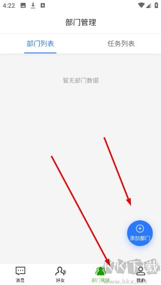 森讯app