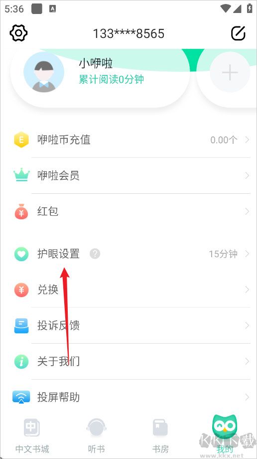 咿啦看书