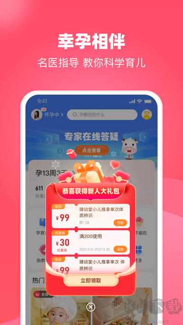 憨妈妈app