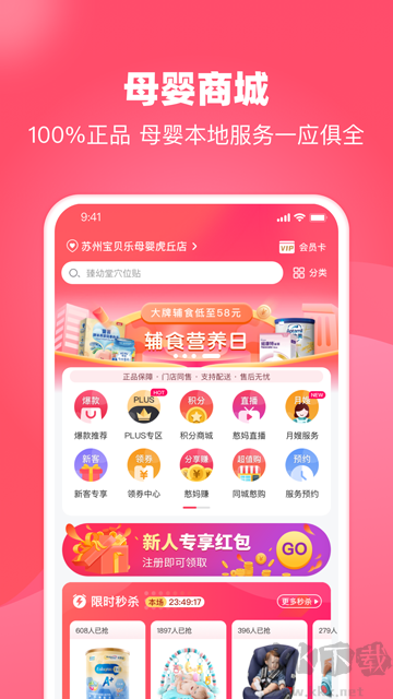 憨妈妈app