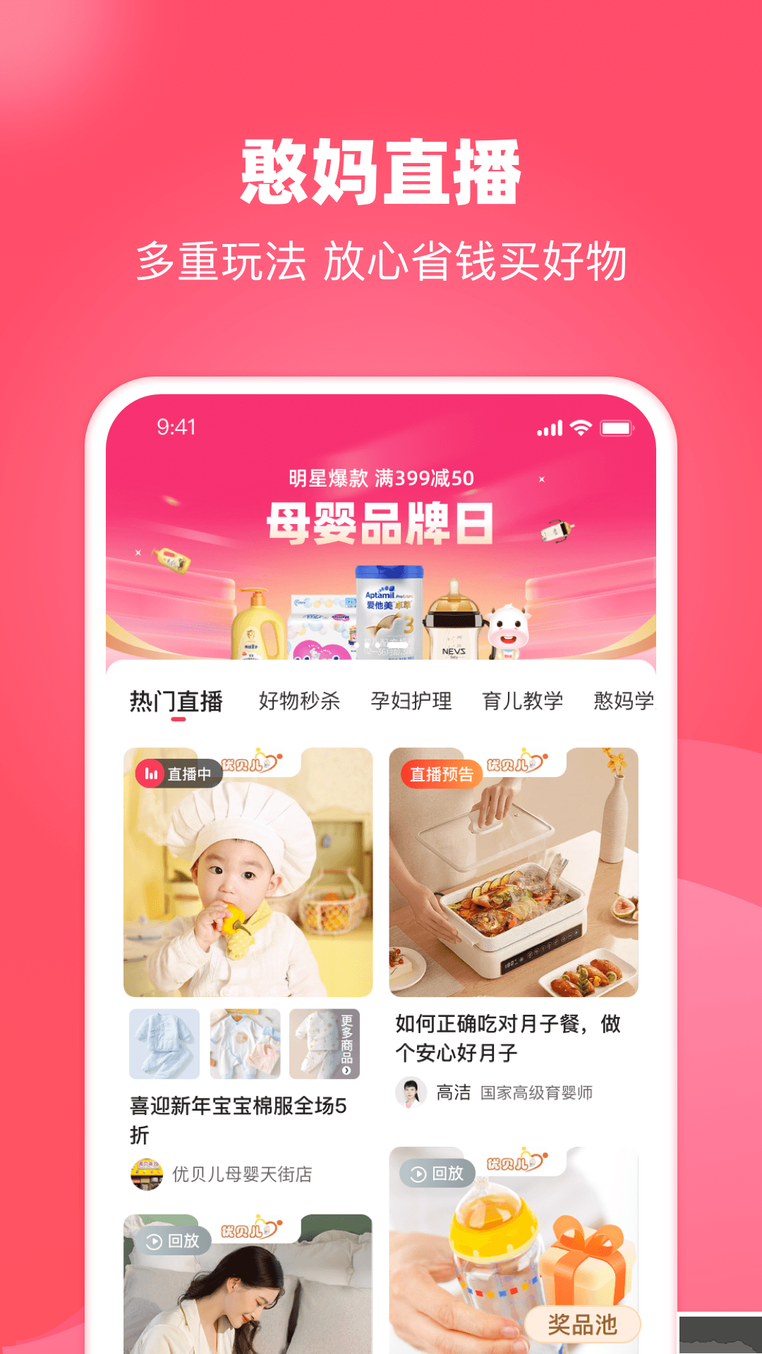 憨妈妈app