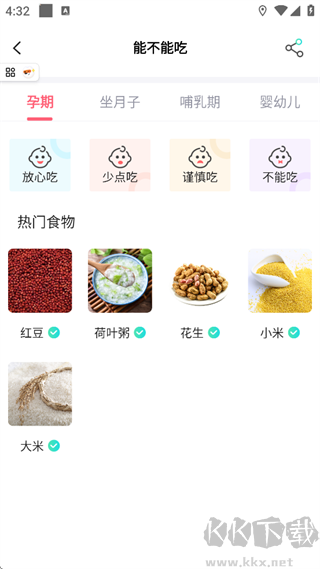 憨妈妈app