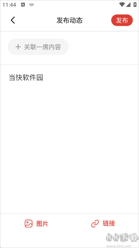 一席app