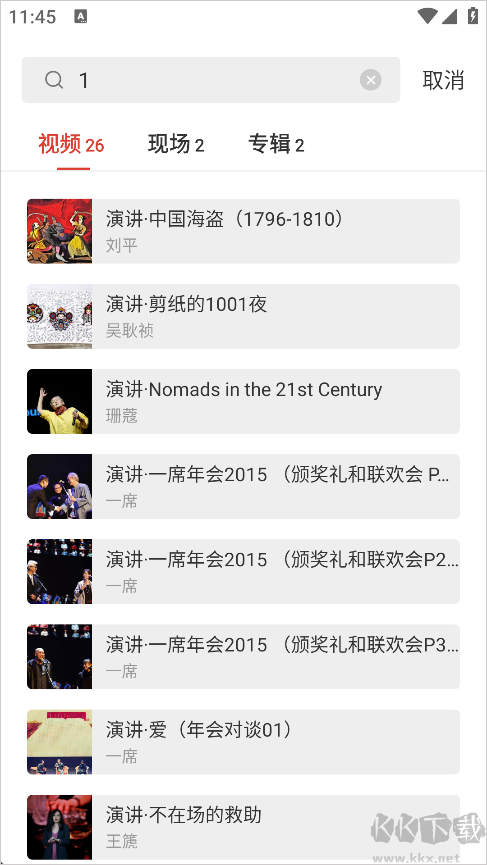 一席app