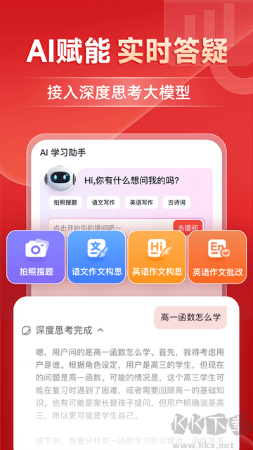有道精品课