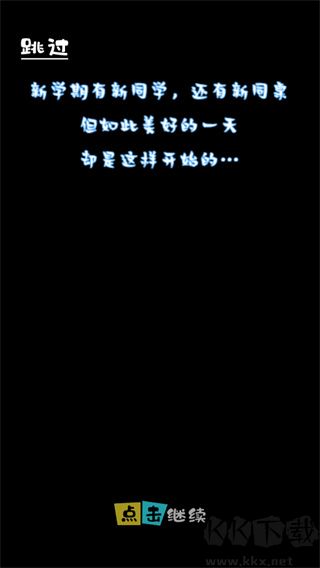 高中模拟器