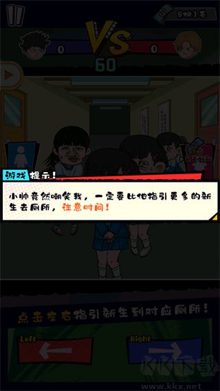 高中模拟器