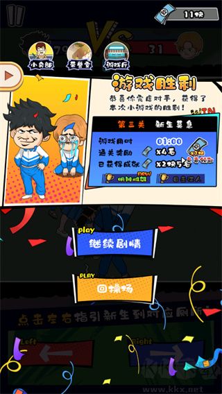 高中模拟器