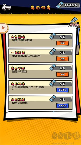 高中模拟器