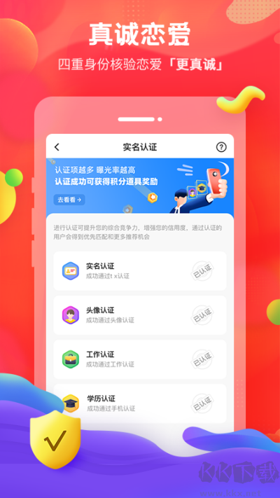 我主良缘最新版