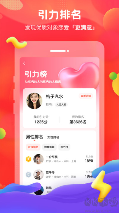 我主良缘最新版