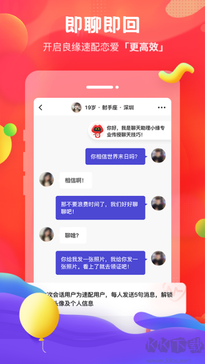 我主良缘最新版