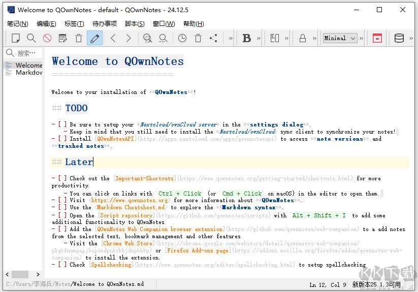 QOwnNotes(事务笔记管理软件) 