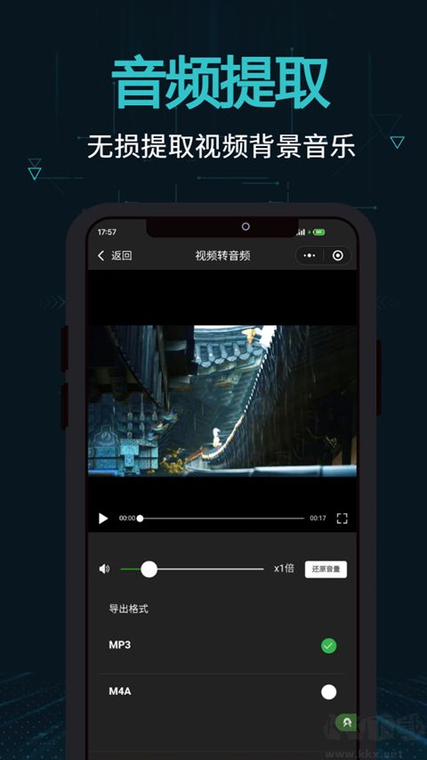 剪画(opencut)免费版