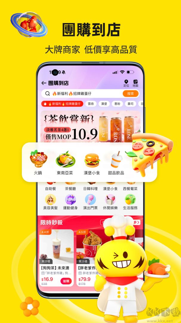 闪蜂app最新版