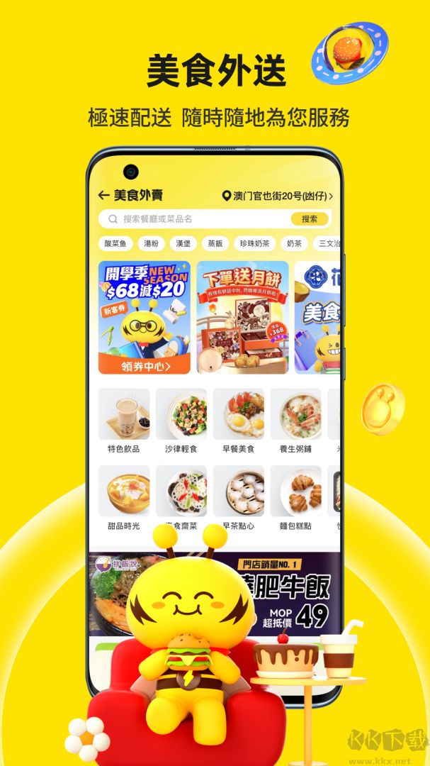 闪蜂app最新版