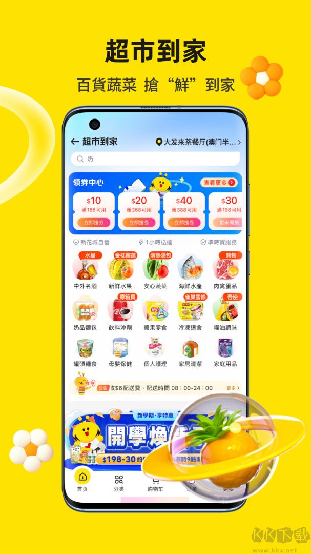 闪蜂app最新版