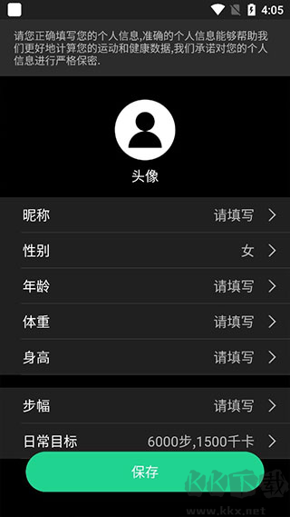 北斗卫星手表