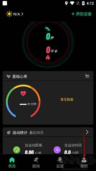 北斗卫星手表