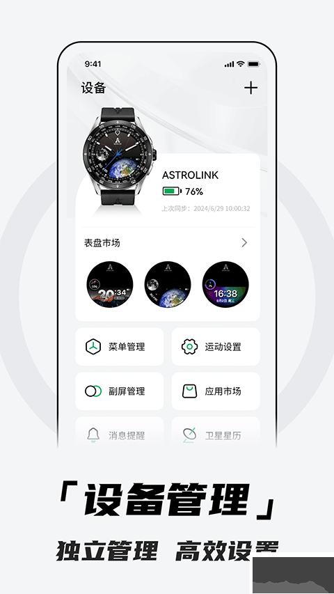 北斗卫星手表