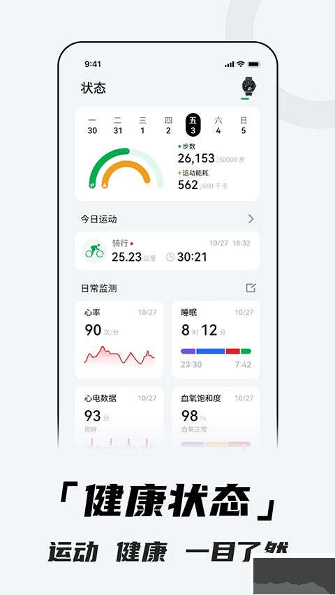 北斗卫星手表