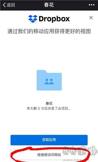 Dropbox