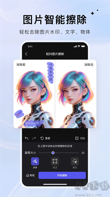 轻抖app官方版
