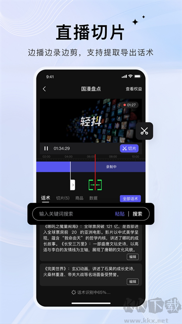 轻抖app官方版