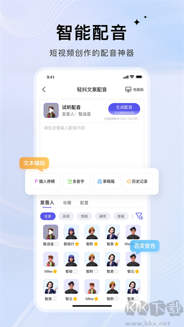 轻抖app官方版