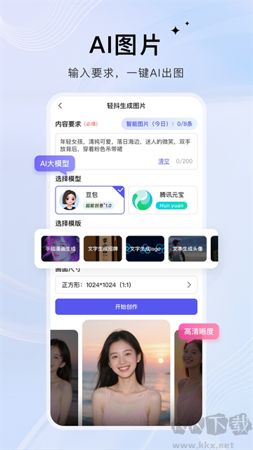 轻抖app官方版