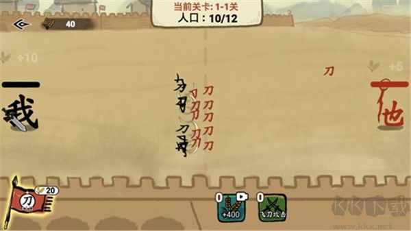 文字入侵