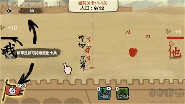 文字入侵