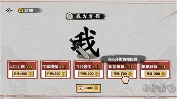 文字入侵