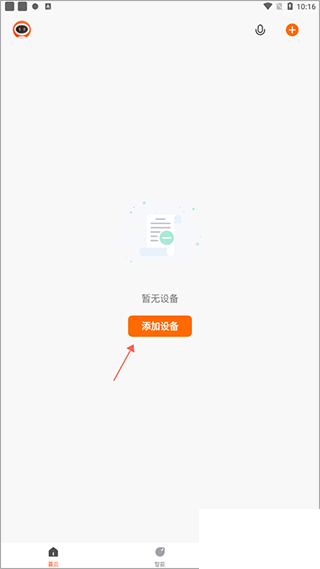 全橙智能