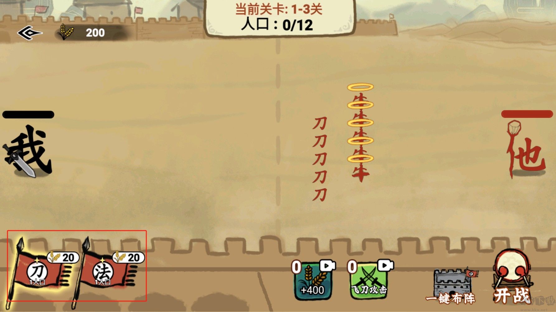 文字入侵
